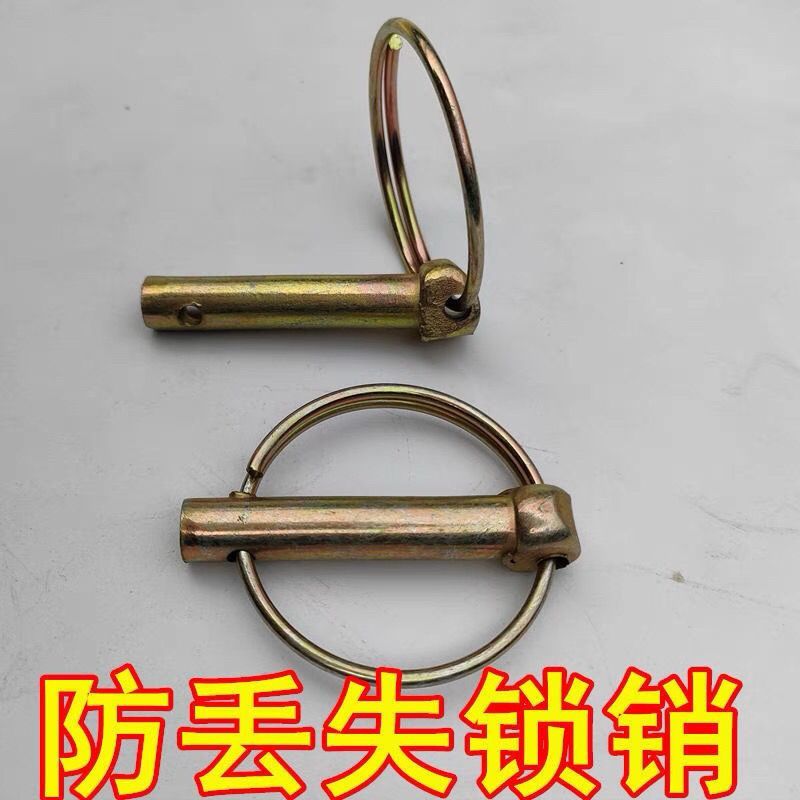 拖拉机悬挂锁销圆环销弹簧销保险销安全销防丢失扣销插销开口