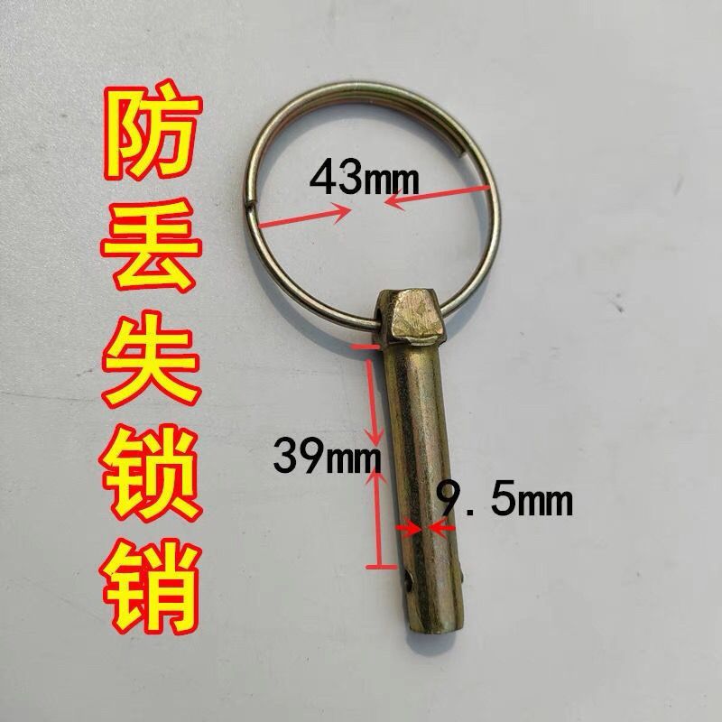 拖拉机悬挂锁销圆环销弹簧销保险销安全销防丢失扣销插销开口