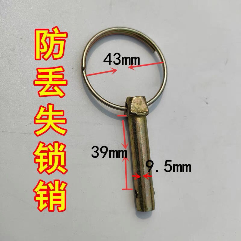 拖拉机悬挂锁销圆环销弹簧销保险销安全销防丢失扣销插销开口