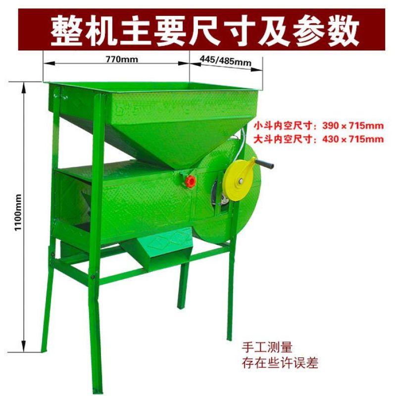 电动风车家用风选机两用粮食杨场机小型农用多功能筛选机分选