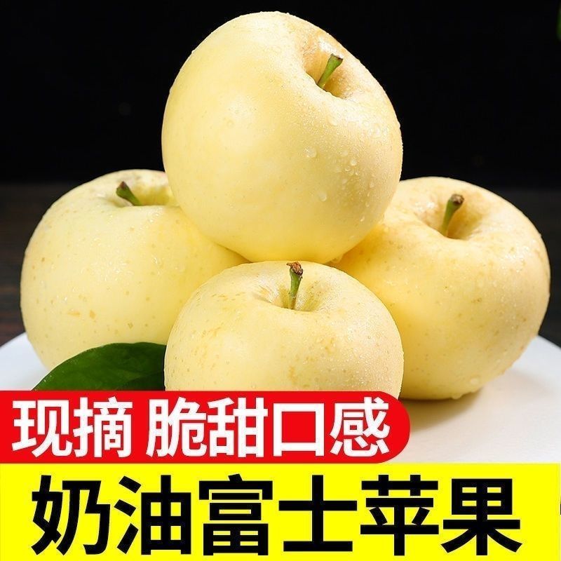 电商代发正宗黄金奶油富士礼盒山东烟台供糖心脆甜对接全渠道