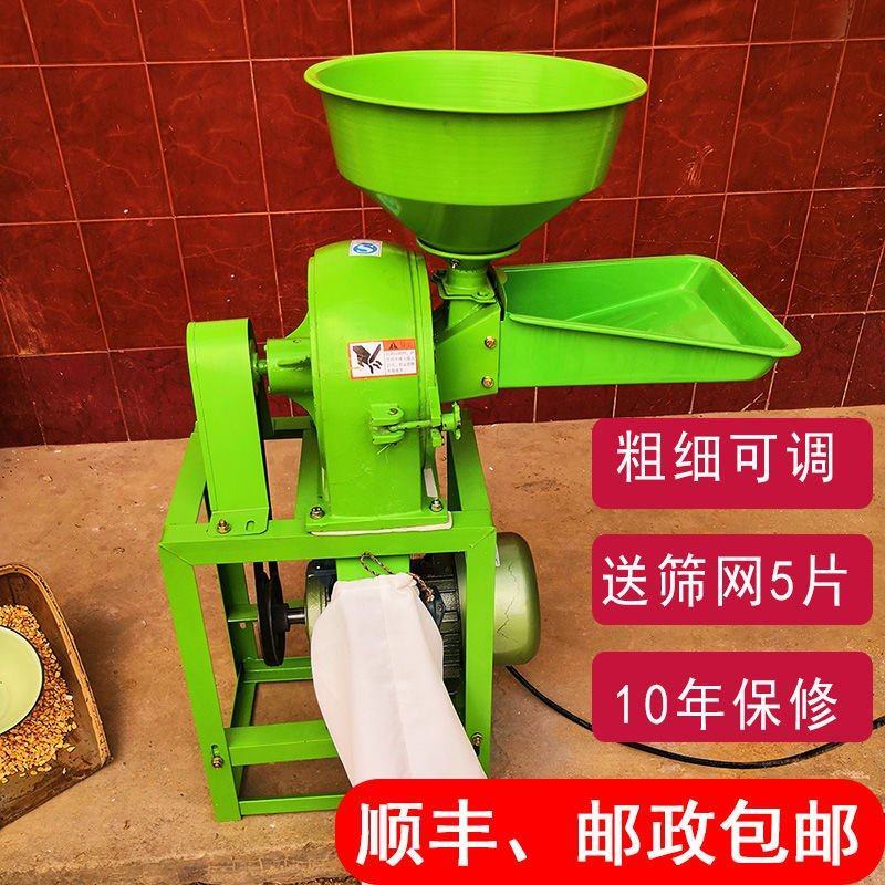 玉米饲料粉碎机家用小型打碎机养殖多功能破碎机中药农用打料