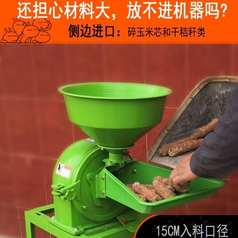 玉米饲料粉碎机家用小型打碎机养殖多功能破碎机中药农用打料
