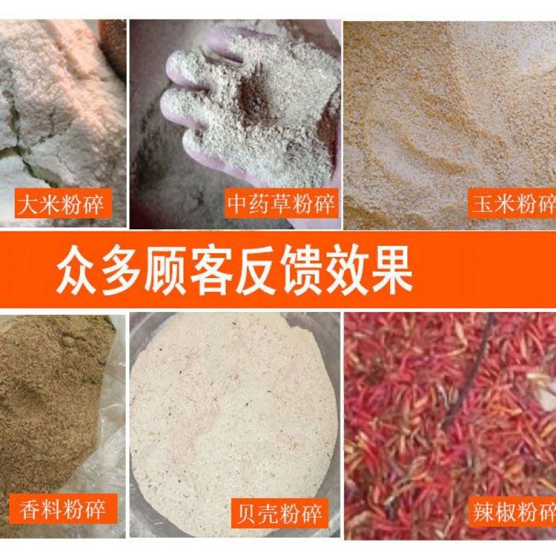 玉米饲料粉碎机家用小型打碎机养殖多功能破碎机中药农用打料