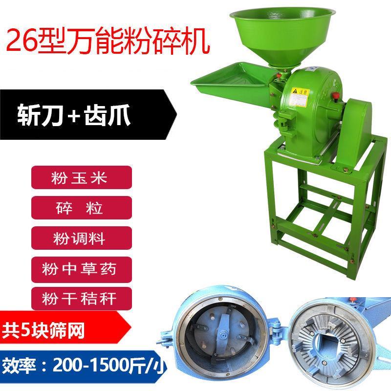 玉米饲料粉碎机家用小型打碎机养殖多功能破碎机中药农用打料