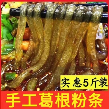野生正宗葛根粉条无糖精糖尿病人食品无添加不含胶火锅麻辣烫