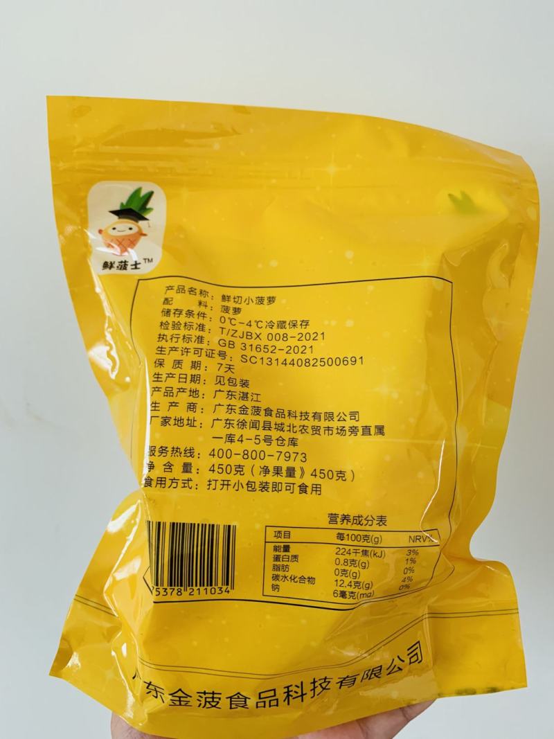 鲜切菠萝厂家直供香水小菠萝迷你去皮小菠萝