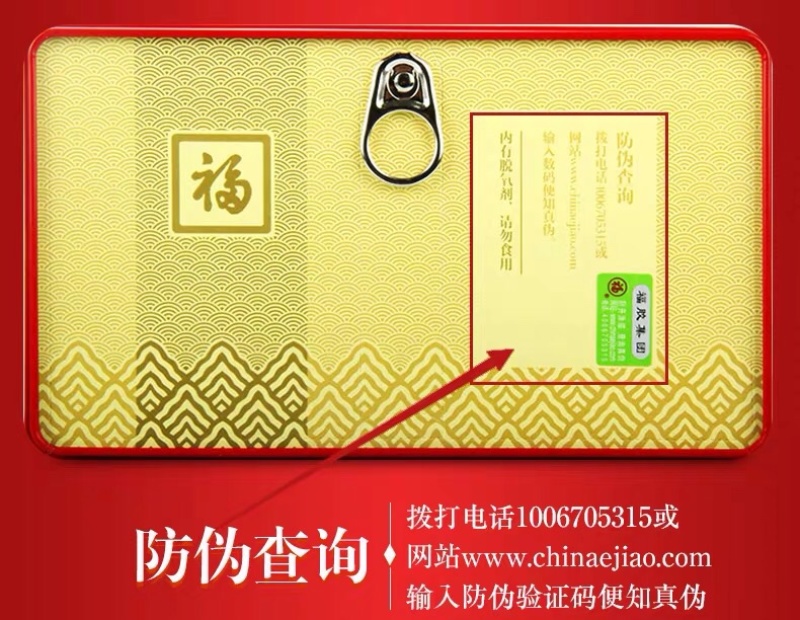 山东特产阿胶块福牌阿胶250g铁盒装阿胶片包邮