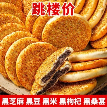 重庆特产五黑芝麻饼黑芝麻黑枸杞黑桑葚黑豆黑米芝麻饼独立包