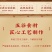 重庆特产五黑芝麻饼黑芝麻黑枸杞黑桑葚黑豆黑米芝麻饼独立包