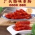 迷你小香肠广式四川火锅食材烧烤串小烤肠甜咸特产腊肠细