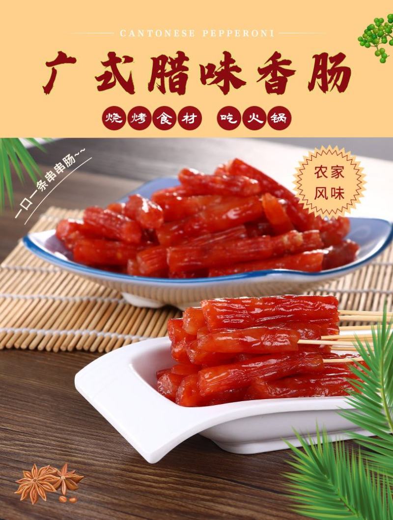 迷你小香肠广式四川火锅食材烧烤串小烤肠甜咸特产腊肠细