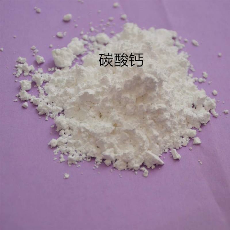厂家供应碳酸钙