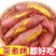 板栗薯农家自种板栗薯新鲜红薯一件代发济薯26烟薯