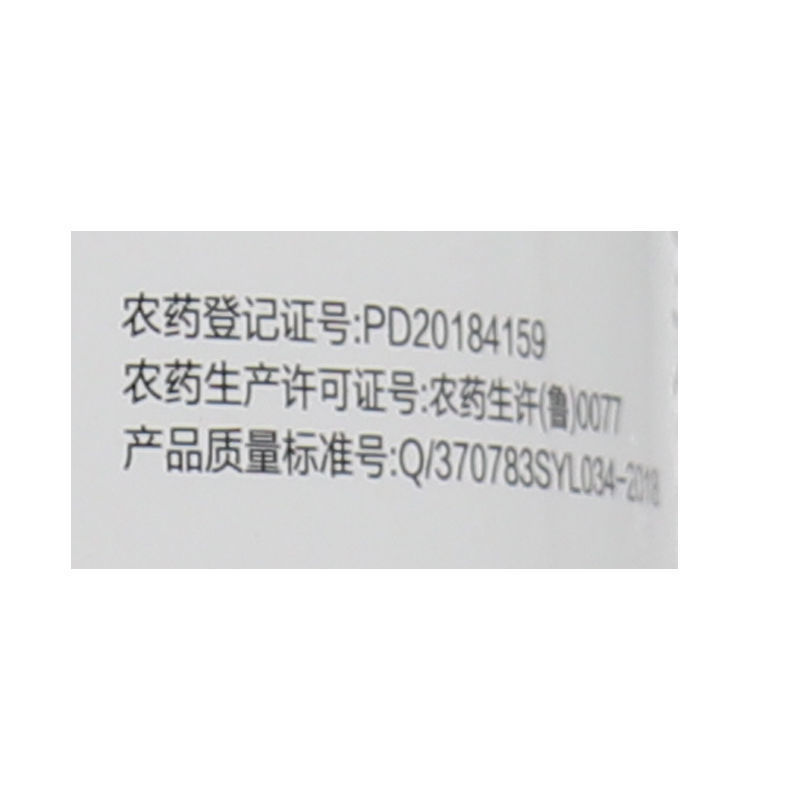 细管33%春雷喹啉铜春雷霉素黄瓜细菌性角斑病杀菌剂