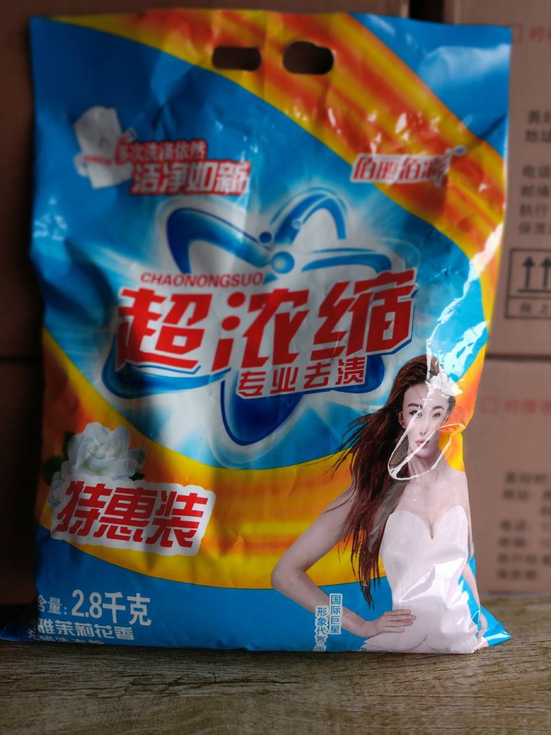 佰丽佰彩超浓缩洗衣粉