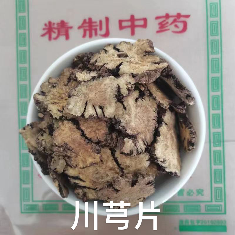 中药材川芎精选川芎片川芎粉各种规格供应袋装