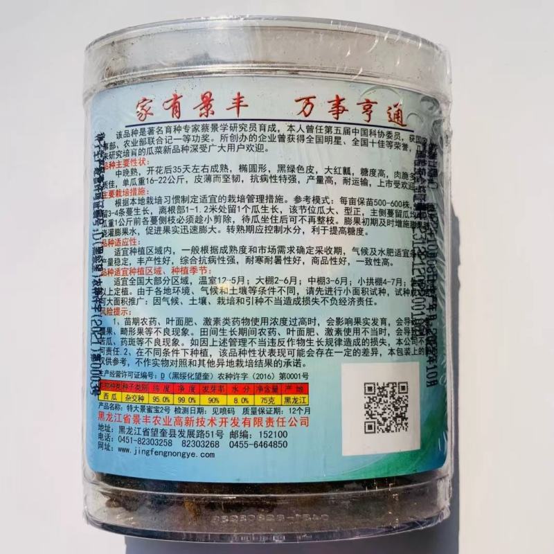 早熟黑皮红瓤西瓜种子四季超甜懒人黑皮红瓤薄皮巨形西瓜种子