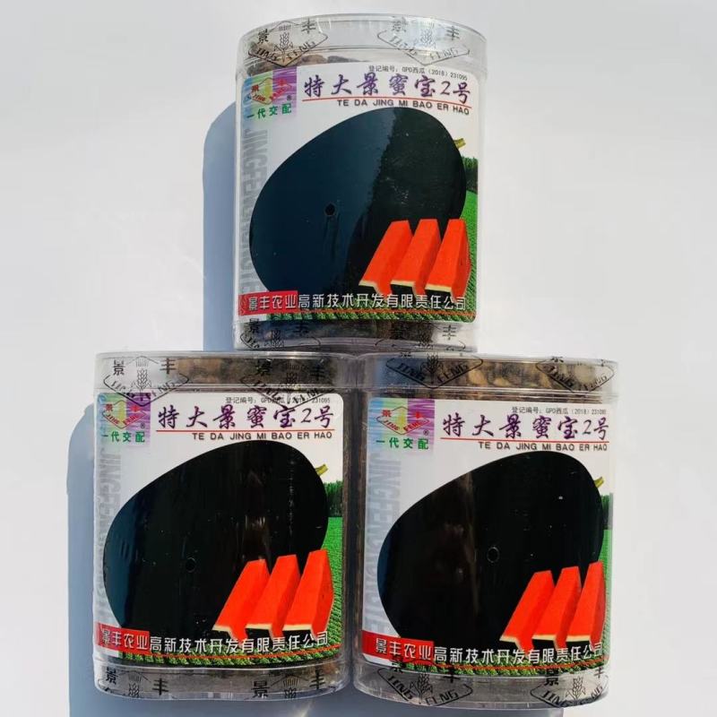 早熟黑皮红瓤西瓜种子四季超甜懒人黑皮红瓤薄皮巨形西瓜种子