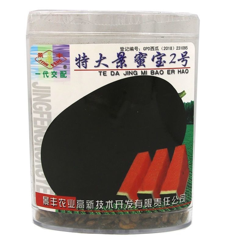 早熟黑皮红瓤西瓜种子四季超甜懒人黑皮红瓤薄皮巨形西瓜种子