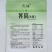 野生荠菜种子地菜种籽荠荠菜种籽秋冬四季野菜蔬菜种孑