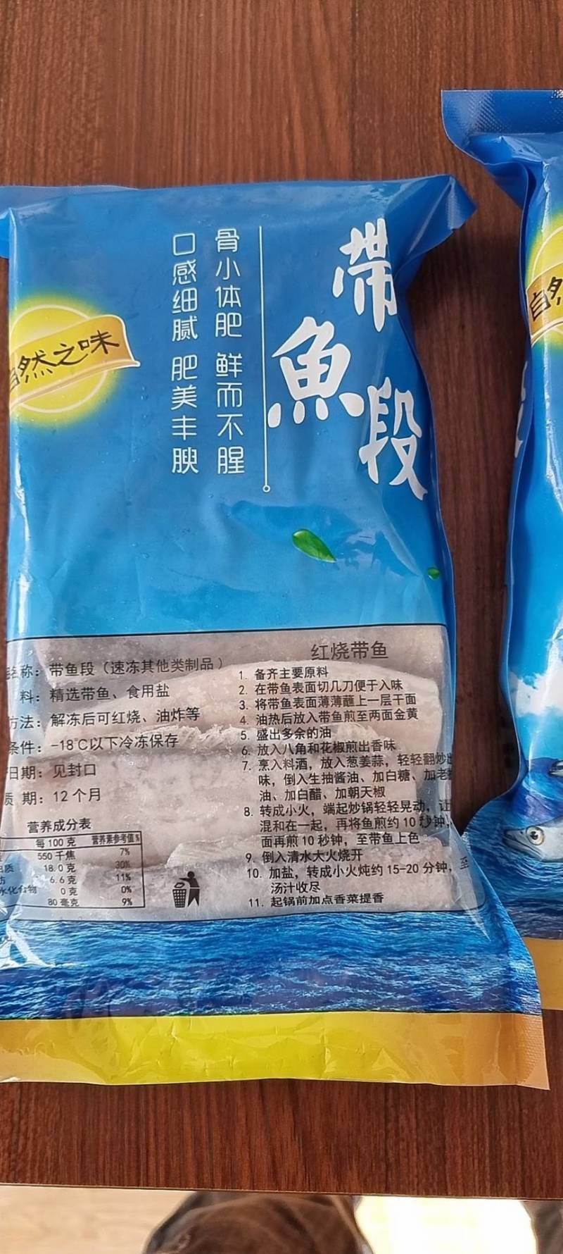 刀鱼