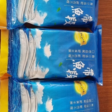 刀鱼