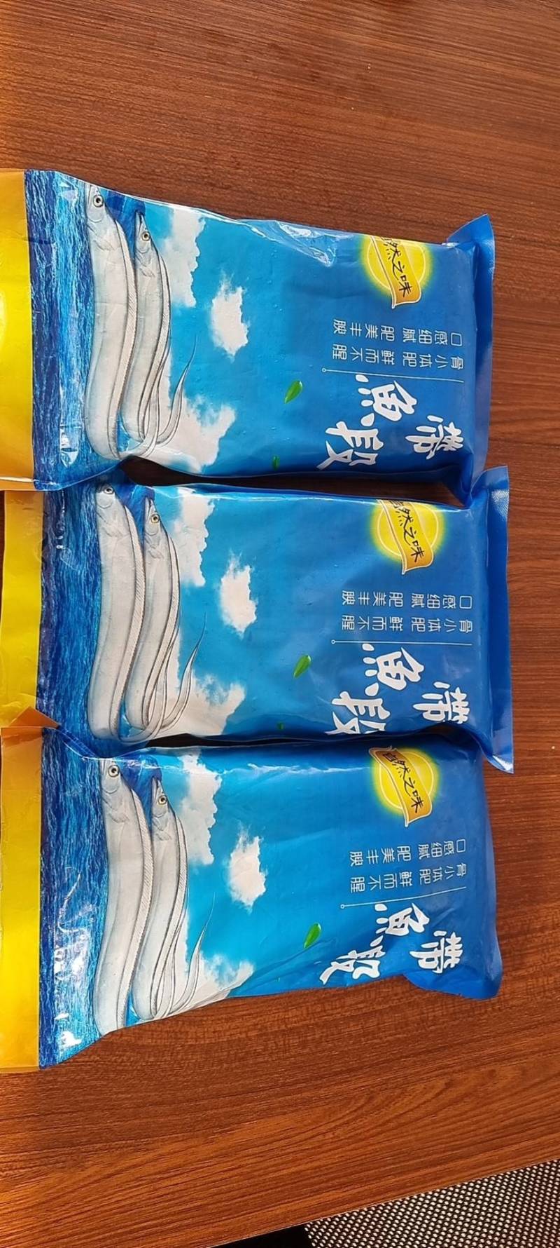 刀鱼
