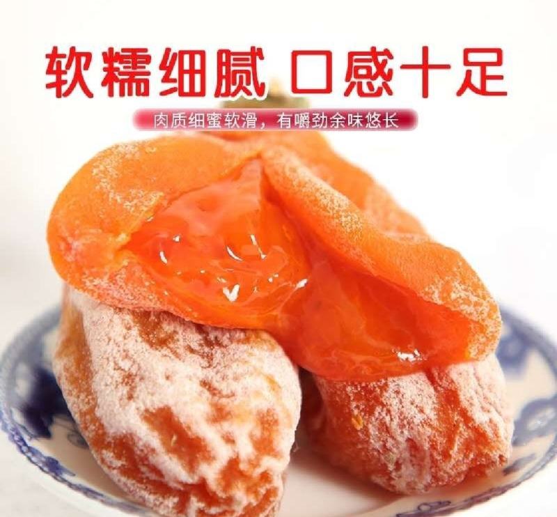 柿饼，富平柿饼，诚信经营，量大从优，欢迎来电