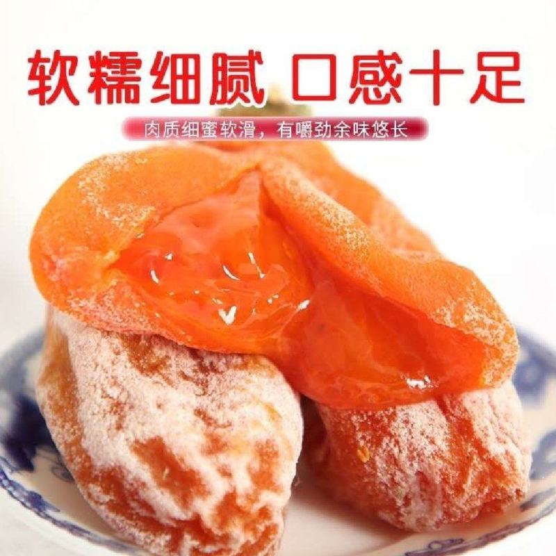 柿饼，富平柿饼，量大从优，保证品质，欢迎来电洽谈