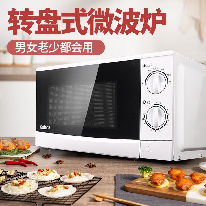 格兰仕20升家用小型迷你多功能旋钮转盘式微波炉P70D2