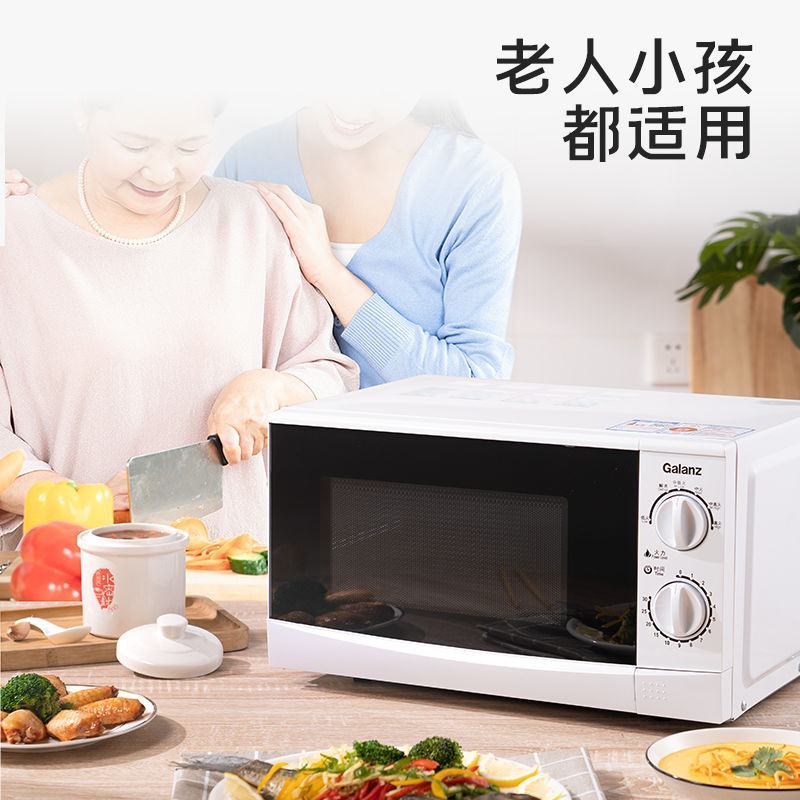格兰仕20升家用小型迷你多功能旋钮转盘式微波炉P70D2