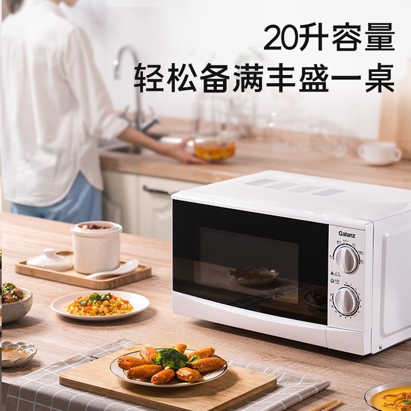 格兰仕20升家用小型迷你多功能旋钮转盘式微波炉P70D2