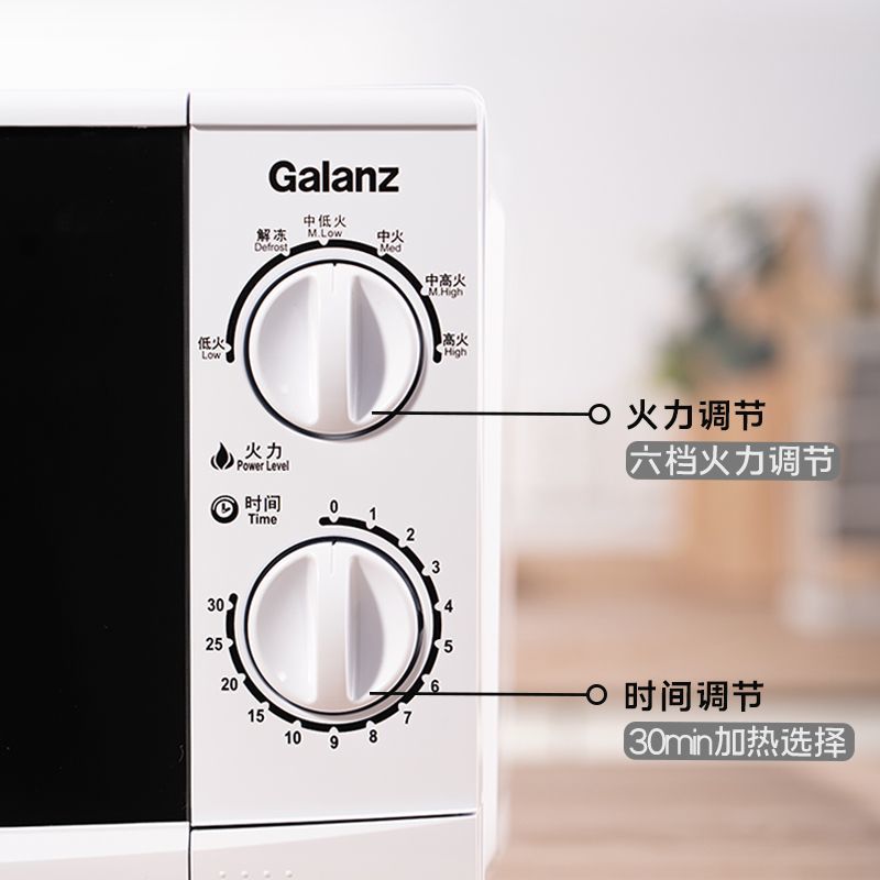格兰仕20升家用小型迷你多功能旋钮转盘式微波炉P70D2