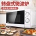 格兰仕20升家用小型迷你多功能旋钮转盘式微波炉P70D2