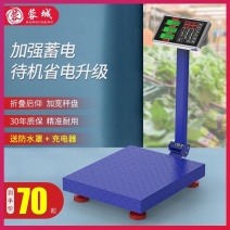 蓉城电子秤150商用精准台秤家用300公斤大型100kg