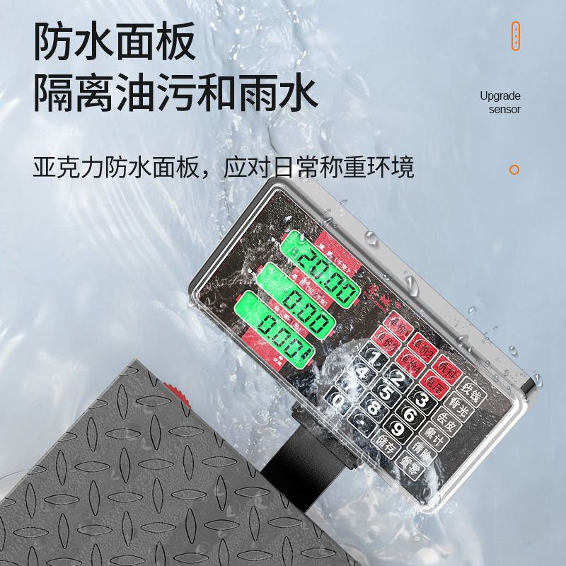 蓉城电子秤150商用精准台秤家用300公斤大型100kg