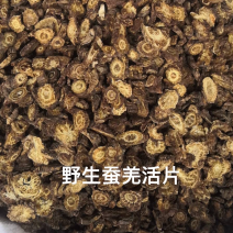 精选羌活新货中药材姜活蚕羌片野生竹节羌大头羌