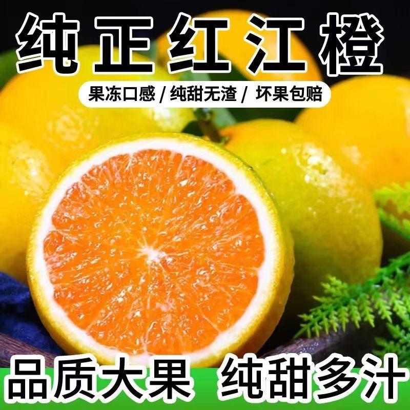 《推荐》广西正宗红江橙皮薄多汁纯甜，果型漂亮大量有货供应