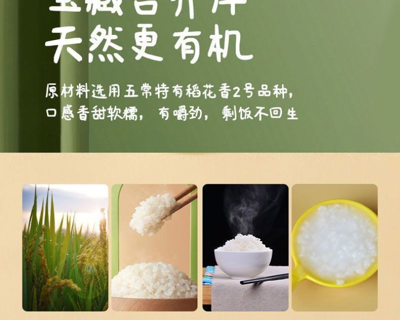 五常稻花香10斤新米批发东北2O亩产地直发当季新米包邮