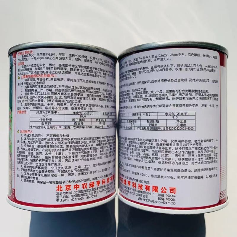 绿亨西葫芦种子高产早熟阳台盆栽菜籽北瓜种子抗病耐热小南瓜