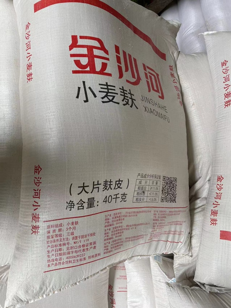 今日金沙河大片麸皮特价一车需要联系麸皮混合