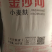 今日金沙河大片麸皮特价一车需要联系麸皮混合