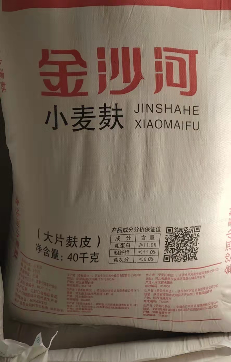 今日金沙河大片麸皮特价一车需要联系麸皮混合