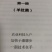 山东盛达菌业井经理大量供应羊肚菌母种原种栽培种。