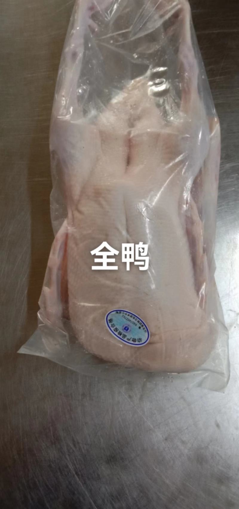 全鸭山东厂家直销冰鲜雁鹅白条鸭黄皮鸭吨位起发量大优惠