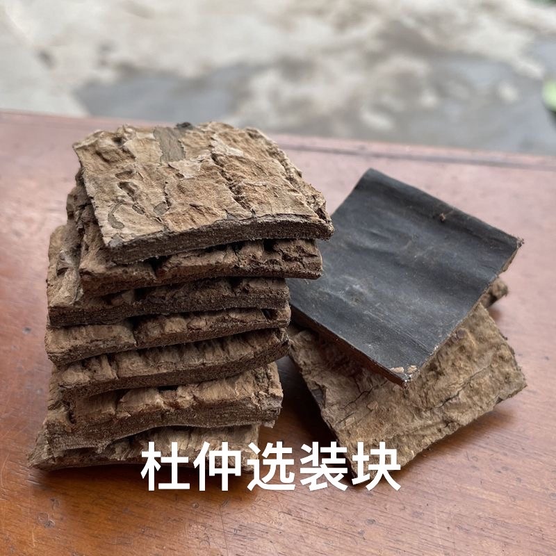 杜仲杜仲丝杜仲块杜仲片杜仲丁规格齐全量大从优