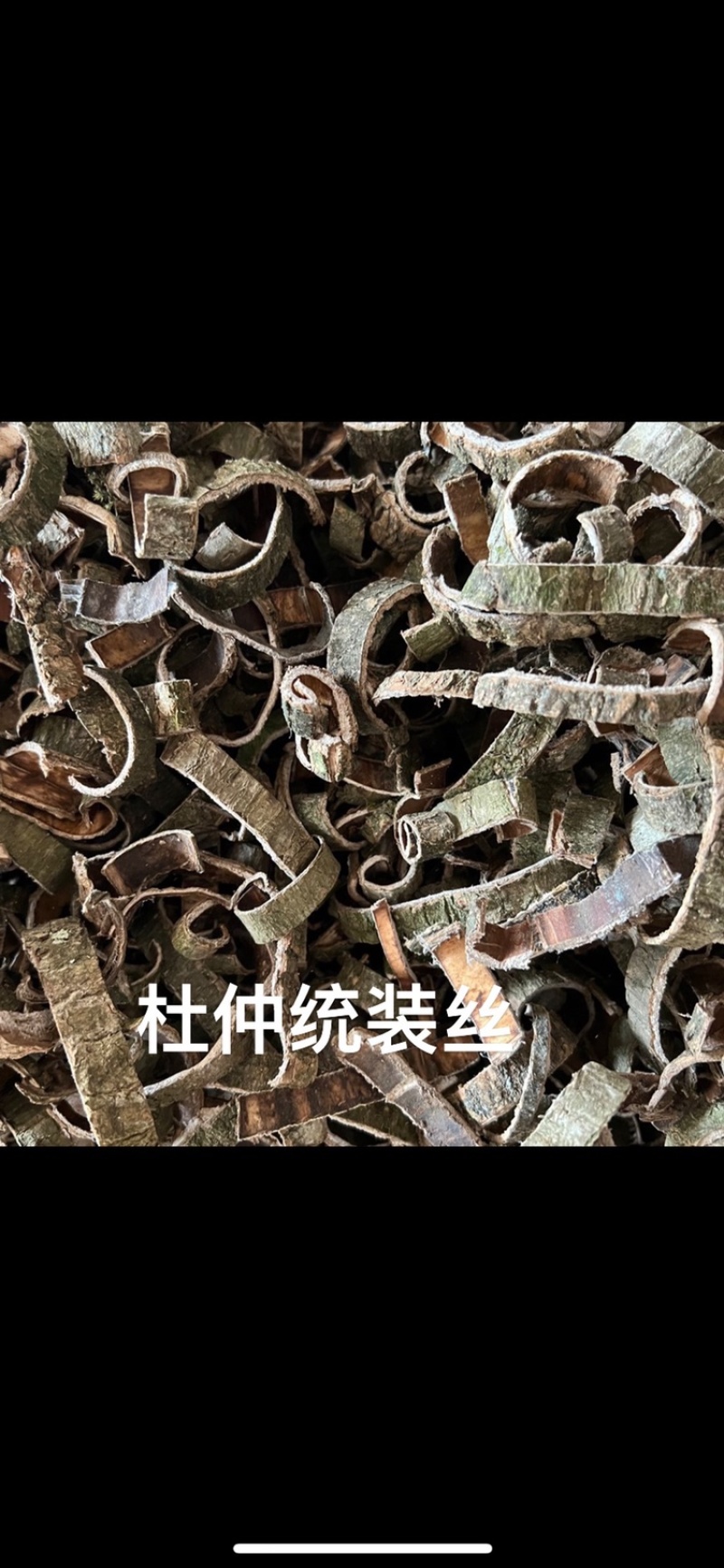 杜仲杜仲丝杜仲块杜仲片杜仲丁规格齐全量大从优