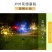太阳草坪灯蒲公英烟花灯地插高化防水户外庭院别聖装饰灯