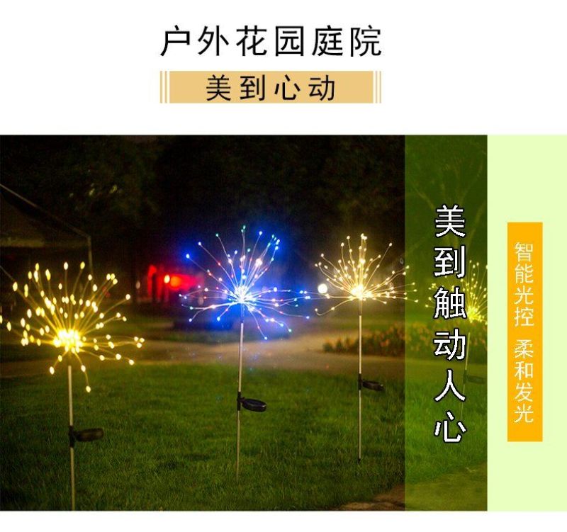 太阳草坪灯蒲公英烟花灯地插高化防水户外庭院别聖装饰灯